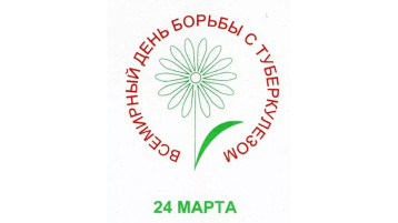 ДЕНЬ БЕЛОЙ РОМАШКИ ДЕНЬ БЕЛОЙ РОМАШКИ.