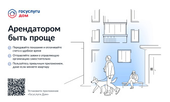 Госуслуги.Дом Госуслуги.Дом.