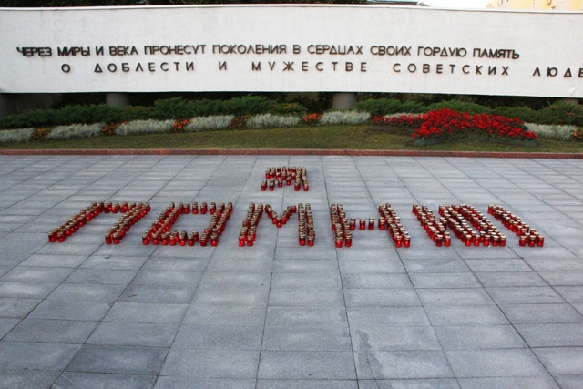Я ПОМНЮ! Я ГОРЖУСЬ! Я ПОМНЮ! Я ГОРЖУСЬ!.