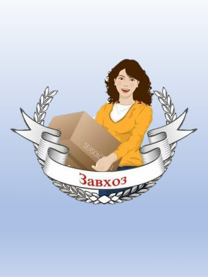Заместитель заведующего Митина Екатерина Вячеславовна Заместитель заведующего Митина Екатерина Вячеславовна
